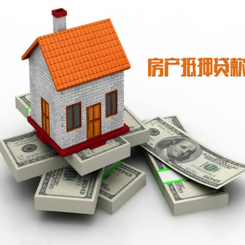 锡林郭勒房屋抵押贷款利率|锡林郭勒房子抵押贷款