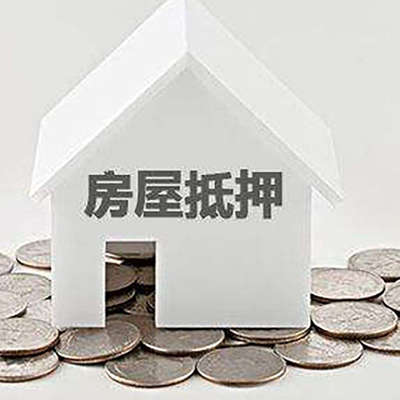 锡林郭勒银行房屋抵押贷款条件|房产抵押贷款|住房抵押贷款