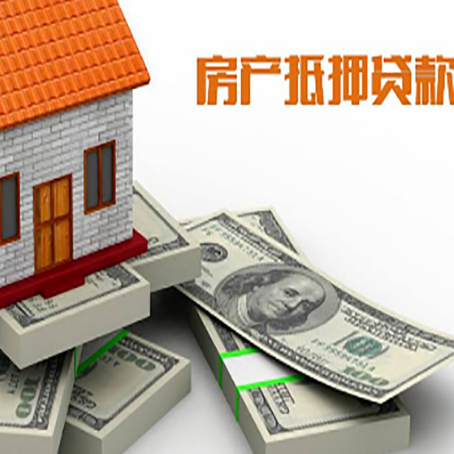 锡林郭勒房产抵押贷款哪家银行好一些?