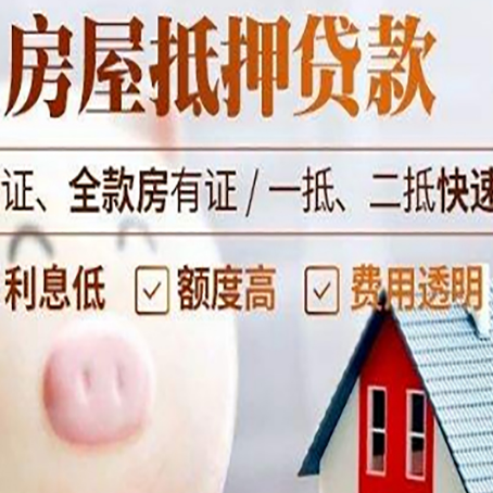 锡林郭勒房子抵押贷款有年龄限制吗?