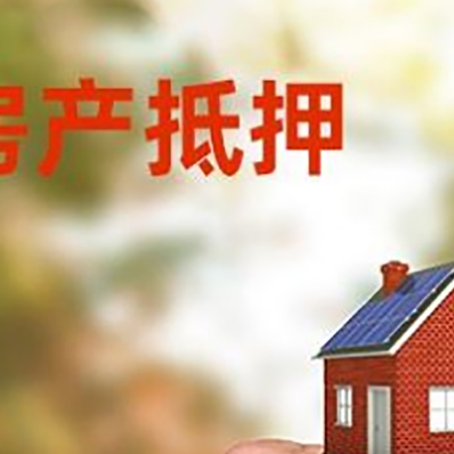 锡林郭勒房屋抵押贷款个人需要什么手续