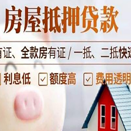 锡林郭勒房屋抵押贷款需要续贷怎么续？