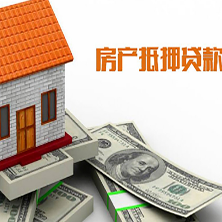 锡林郭勒房子抵押消费贷款带你了解知识