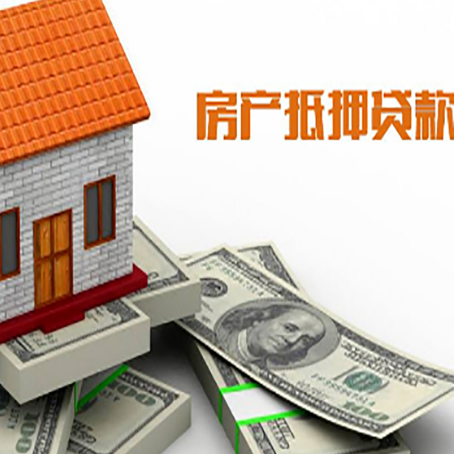 锡林郭勒房屋抵押贷款的房子还能买卖吗?