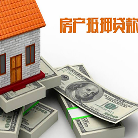 锡林郭勒房屋抵押贷款有什么申请条件?