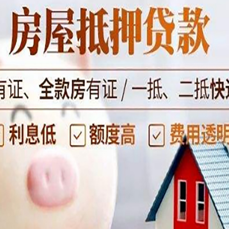 锡林郭勒房产抵押贷款额度和期限受房龄影响吗?