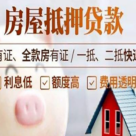 锡林郭勒房产抵押贷款银行要求的条件有哪些?