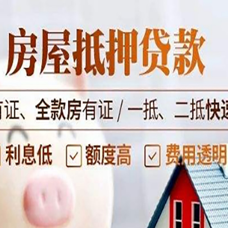 锡林郭勒房屋抵押贷款的手续要多少天?