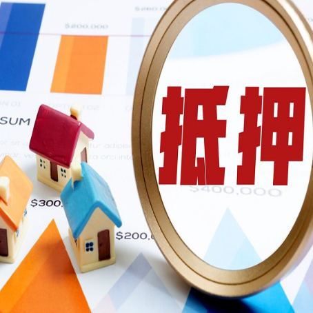 锡林郭勒房产抵押贷款的流程是什么?