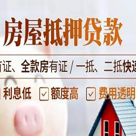 锡林郭勒贷款中介公司新渝启服要的资料