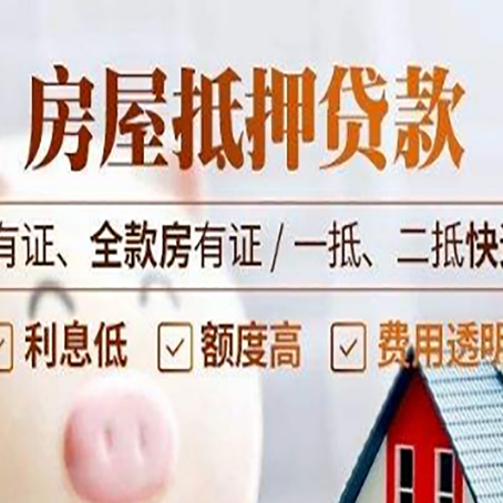 锡林郭勒贷款中介公司新渝启服要注意事项