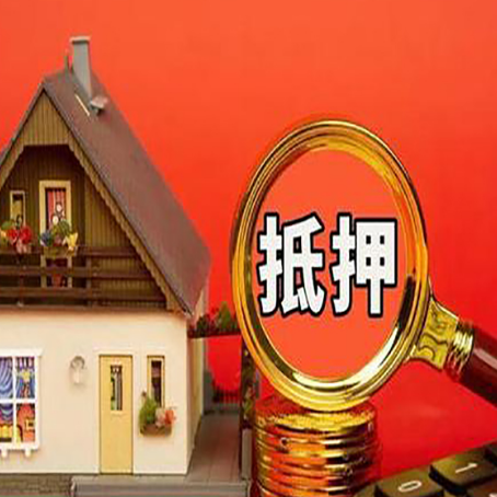 锡林郭勒房屋抵押贷款怎么做?