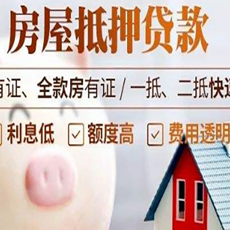 锡林郭勒贷款中介公司新渝启服实力公司