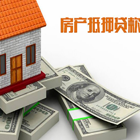 锡林郭勒房屋抵押贷款需要哪些手续和条件?